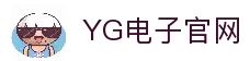 YG电子科技 - 领先的电子技术解决方案提供商